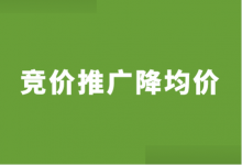 百度竞价均价过高怎么办?竞价推广如何控制均价?【干货】-赵阳SEM博客