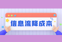 百度信息流成本高如何优化?信息流降成本的4个方面、3个环节!-赵阳SEM博客