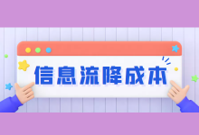 百度信息流成本高如何优化？信息流降成本的4个方面、3个环节！-赵阳SEM博客