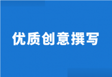 竞价推广创意怎么写？优质竞价推广创意撰写技巧，一文掌握！-赵阳SEM博客