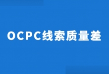 百度OCPC线索质量差怎么优化？OCPC线索质量差2个提升方法！-赵阳SEM博客