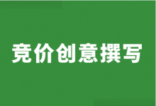 吸引人的百度竞价创意怎么写？6字掌握高转化率创意撰写技巧！-赵阳SEM博客