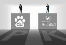 字节上线搜索，与百度阿里正面硬刚，这回谁能赢？-赵阳SEM博客