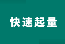 百度竞价新计划上线账户不起量？这3招教你如何轻松应对！-赵阳SEM博客