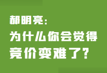 郝明亮：为什么你会觉得竞价变难了？-赵阳SEM博客