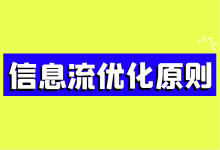 百度信息流广告点击率低怎么优化？6个字原则，点击率提升50%！-赵阳SEM博客