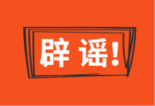 【辟谣】巨量千川广告投放10个常见误区，官方辟谣！-赵阳SEM博客