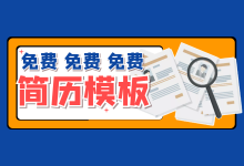 竞价员简历怎么写？一份让HR眼前一亮的竞价员简历模板！-赵阳SEM博客