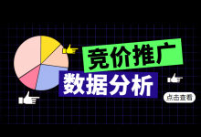 百度竞价数据分析怎么做？百度竞价数据分析关键步骤及具体操作！-赵阳SEM博客