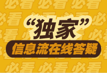 315过后信息流广告效果波动怎么办？5个优化方法，内含福利！-赵阳SEM博客