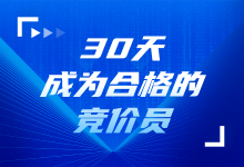 转行做竞价多久能学会?30天让你成为一个合格的竞价员-赵阳SEM博客