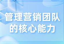 管理团队必备能力有哪些？管理者必备三大核心能力-赵阳SEM博客