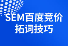 关键词不会拓词？6个技巧教你掌握拓词-赵阳SEM博客