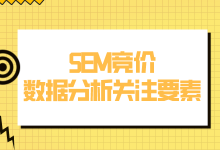 做数据分析需要关注哪些数据？这些要素你都关注到了吗？-赵阳SEM博客