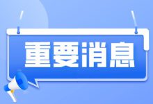 竞价、信息流、短视频、直播线下面对面交流，7月16日不见不散-赵阳SEM博客