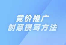 如何撰写吸引人的创意？掌握这4个方法你也可以-赵阳SEM博客