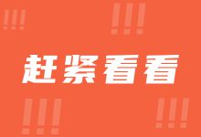 竞价员面试潜规则：盘点6个SEM竞价员面试中最易答错的问题-赵阳SEM博客