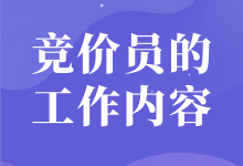 竞价员的工作内容是什么？看完这篇文章你就知道了-赵阳SEM博客