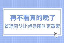 看到最后！原来不懂管理的后果这么严重......-赵阳SEM博客