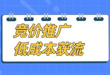 竞价推广成本高，效果差？3招教你在竞价推广中低价获得优质流量-赵阳SEM博客