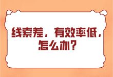 百度竞价ocpc线索有效率低？原因+解决方法，这篇文章就够了-赵阳SEM博客