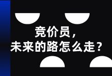 为什么你做了好几年的竞价推广，却还在基层搬砖？-赵阳SEM博客