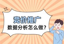 百度竞价数据分析怎么做？关键步骤＋具体操作！-赵阳SEM博客