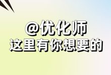 @信息流优化师，这些问题你遇到过几个？-赵阳SEM博客