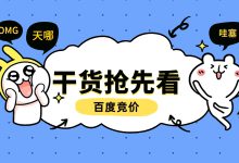 百度智能投放OCPC是什么？了解智能投放第一课-赵阳SEM博客