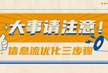 百度信息流账户如何优化？三个步骤掌握账户优化逻辑（二）-赵阳SEM博客