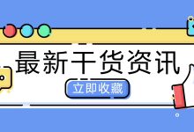 账户效果差？找不到问题源头？可能是你的落地页在“作怪”!-赵阳SEM博客