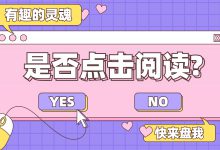 巨量千川不会起号？不知道如何投放？起号方式及投放策略在这里！-赵阳SEM博客