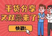 巨量计划各阶段如何操作？波动投放期成本高的原因及操作（三）-赵阳SEM博客