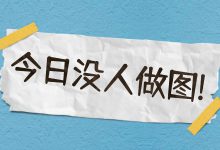 账户成本太高？关键词出价不合理？带你全面解读出价模式及策略-赵阳SEM博客