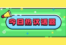 千川账户如何提高GPM值和千次曝光价值？付费流量与免费流量的关系-赵阳SEM博客