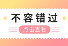 不知道OCPC投放流程？核心关注点也不清楚？快点开它！-赵阳SEM博客