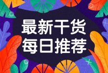 千川投放计划太多担心被挤压？想控制投放成本？快点这里！-赵阳SEM博客