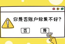 账户优化太迷茫？学会分析账户数据，掌握账户优化流程（三）-赵阳SEM博客