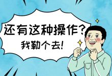 巨量千川账户没量？“两个分数、三个指标”揭秘账户没量的秘密（下）-赵阳SEM博客