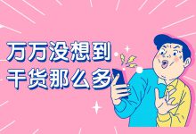 百度信息流怎么样？百度信息流有什么优势？-赵阳SEM博客