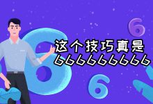 巨量千川投放时成本无法控制？四招教你轻松把控成本（下）-赵阳SEM博客