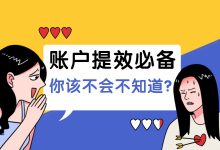 想要竞价效果好？教你“化被动为主动”，轻松把控流量方向-赵阳SEM博客