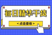 如何拥有高转化页面？两个细节决定用户能否转化-赵阳SEM博客