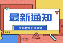 @所有人，十大热门行业投放交流群，等你加入-赵阳SEM博客