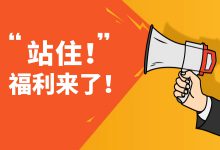 腾讯信息流投放：遇到问题怎么办？“面对面”答疑解决一切难题！-赵阳SEM博客