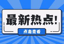 巨量AD投放 | 直播小风车怎样投放？带你深挖抖音流量富矿-赵阳SEM博客