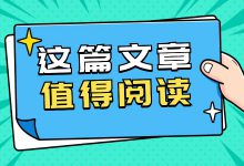 巨量信息流落地页如何设计？落地页设计要点分析来了~-赵阳SEM博客