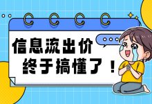 信息流广告出价搞不懂？快点这里？信息流广告出价逻辑（上）-赵阳SEM博客