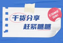 腾讯电商投放干货篇：什么是腾讯电商投放平台？商品库和标品又是什么？-赵阳SEM博客