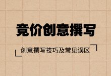 竞价没点击？成本高？你真的需要关注创意了！创意撰写技巧与常见误区-赵阳SEM博客
